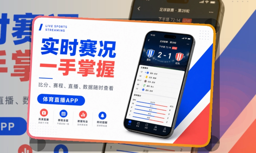星空体育app安装后打开更直接,手机端赛事准备,赛程更好查
